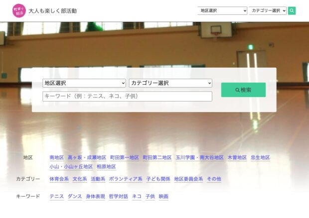 現時点でのサイトのイメージ